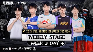 LIVE 2024 PEL SPRING WEEK 5 DAY 4 | WEEKLY STAGE | WEEKEND BATTLE | RACE TO BE THE ONE!