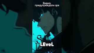 Solo Leveling Op На Русском #Джекио #Аниме #Anime  #Sololeveling #Поднятиеуровняводиночку #Txt #Kpop