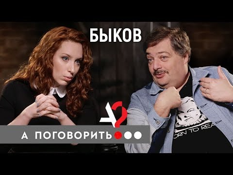 Video: Dmitrij Bykov: Krátká Biografie