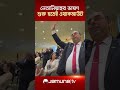 জাতিসংঘে নেতানিয়াহুর ভাষণ শুরু হতেই বিশ্ব নেতাদের ওয়াকআউট #UNGA #Walkout #Netanyahu #UN #jamunatv