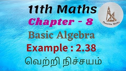 11th Maths, Example :  2.38 in Tamil