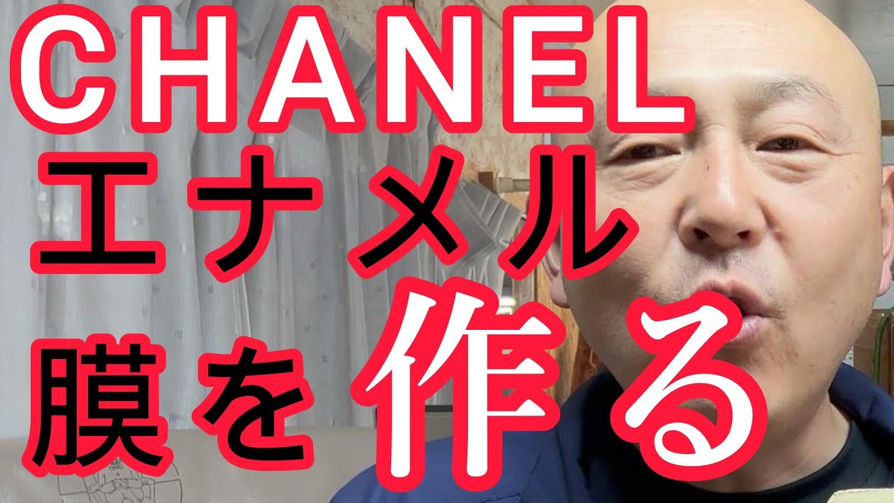 CHANEL シャネル ビコローレエナメルワンショルダーリペア、リメイク用