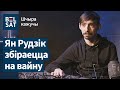 Пра звальненне Пратасевіча, сыход з Nexta, далучэнне да палка Каліноўскага – на паліграфе Ян Рудзік