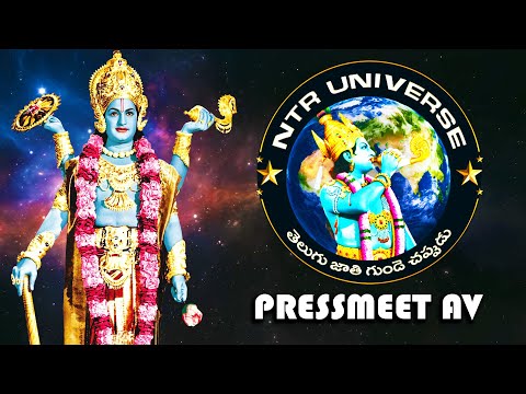 తెలుగు జాతి గుండె చప్పుడు NTR UNIVERSE PRESSMEET AV | TFPC - TFPC