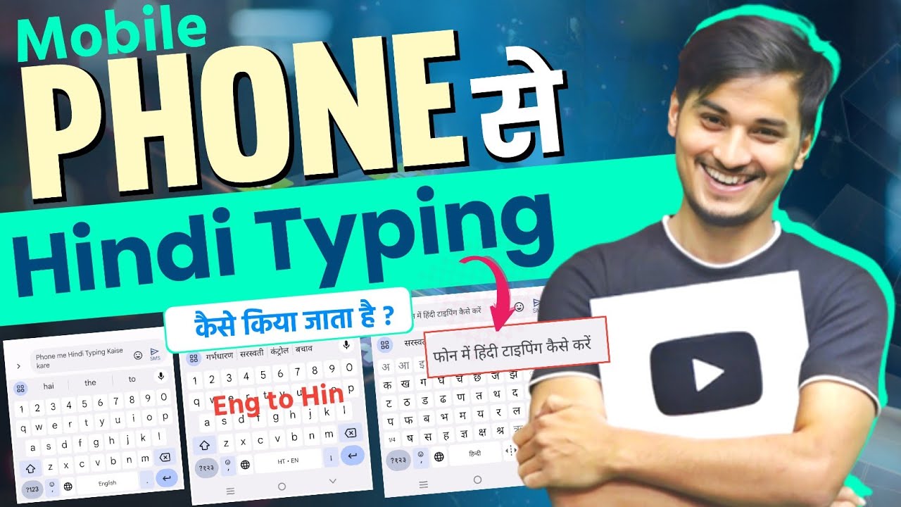 Phone Me Hindi Typing Kaise Kare | Mobile Me Hindi Me Kaise Likhe - YouTube