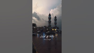 #صباح_الخير #اكسبلور #المصحف #تلاوة_خاشعة #السعودية #السعودية #تيك_توك #ترند #الصلاة