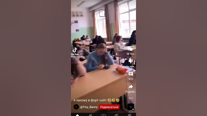 когда учитель  вышла из класса на 5минут