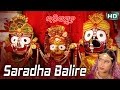 Saradha balire  albumbhakti samudra  arabinda muduli  sarthak music  sidharth bhakti