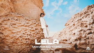 Video voorbeeld van "Mohammed Saeed - Lela | محمد سعيد - ليله ( official lyrics video )"