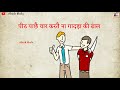 Desi Yaar whatsApp status Whatsapp Status Video Download Free
