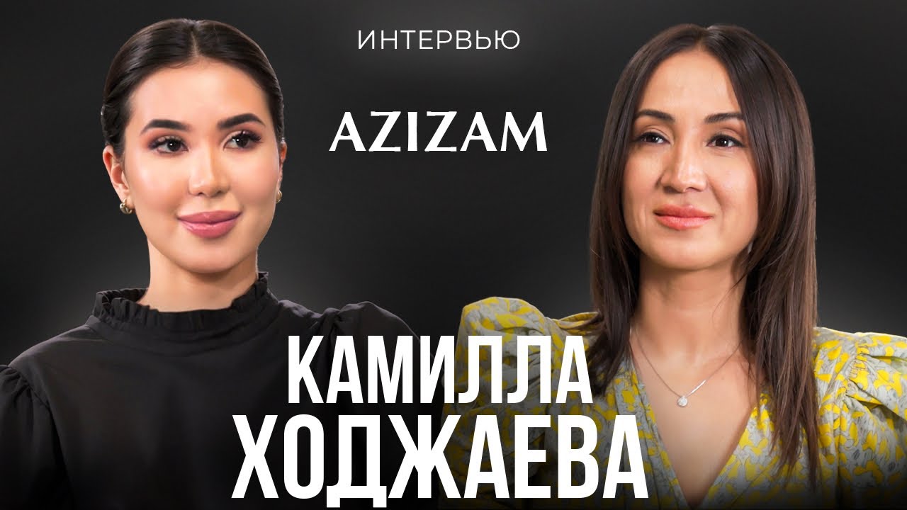 Песня «Ты меня забудь» больше не причиняет мне боль I Камилла Ходжаева