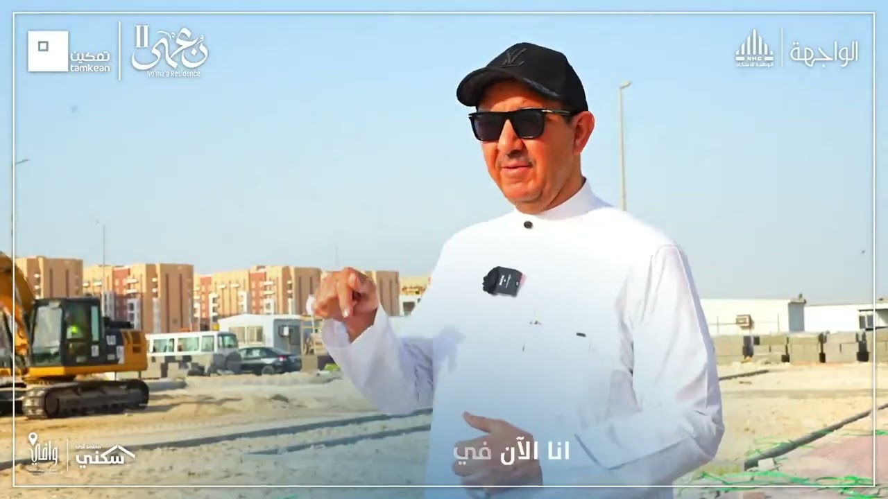 ضاحية الواجهة - مشروع نعمى السكني بالدمام