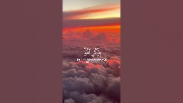 ما تيسر من سورة الرعد | القرآن الكريم | القارئ إسلام صبحي