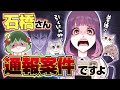 【ピアソンのん】石橋さんのこと生かしちゃダメなんよ…!【第五人格】【逃さずの石橋】