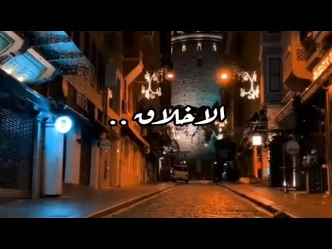 اللهم ارزقنا حسن الخلق