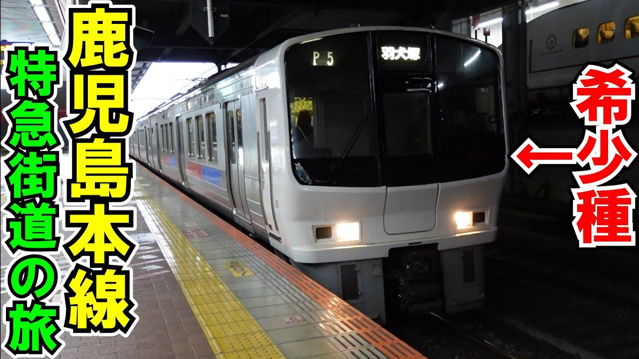 【ゆっくり鉄道旅】特急街道の鹿児島本線を往く【鉄道旅ゆっくり実況】日本縦断旅行Part20