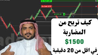 التداول خطوة بخطوة من الخسارة للربح