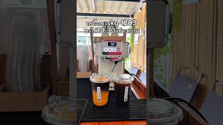 งบน้อยอยากเปิดร้านกาแฟ ☕️ เครื่องชงกาแฟ skg1203 สามารถสกัดกาแฟ และชาได้ #รีวิวของใช้ในร้านกาแฟ