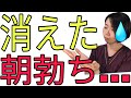 【看護師解説】朝勃ちを呼び覚ます睡眠術
