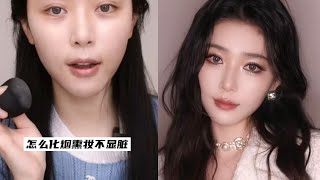 [ENG SUB]【smokey eye makeup 贵气小烟熏】干货！烟熏妆怎么画不显脏 [仇仇-qiuqiu]