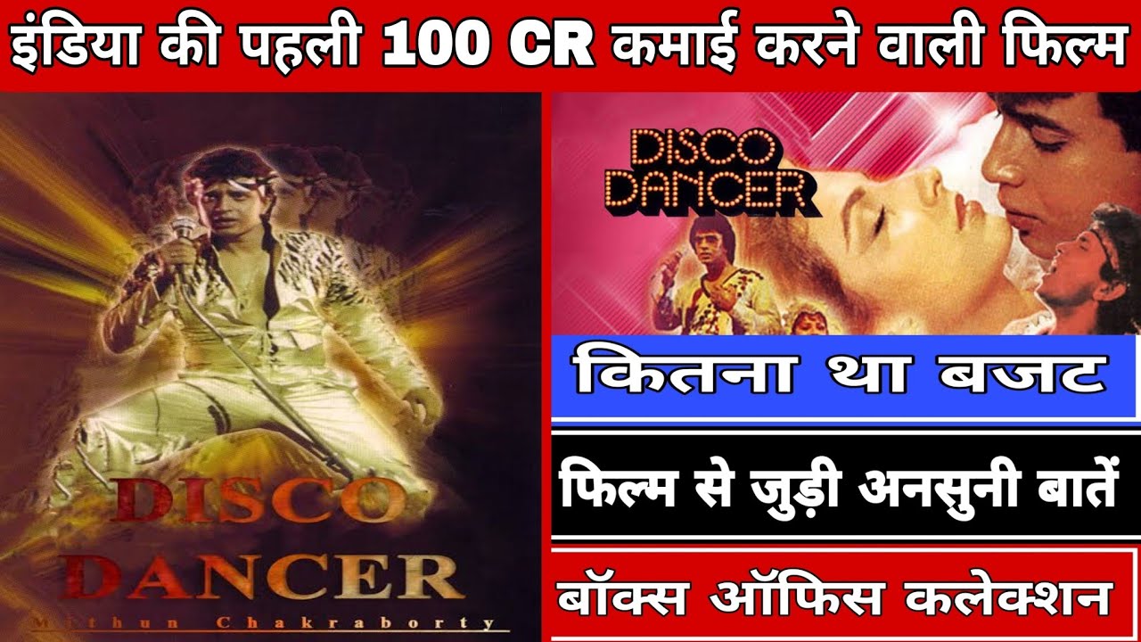 Disco Dancer 1982 Movie Box Office Collection, Budget and Unknown Facts ...
