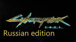 Cyberpunk 2077 Russia Edition - Trailer E3 2018