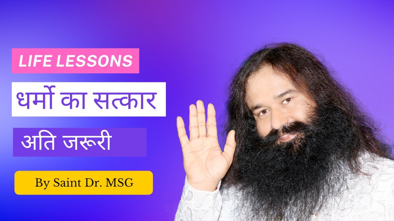 (Episode - H 160) Life Lessons By Saint Dr. Gurmeet Ram Rahim Singh Ji Insan