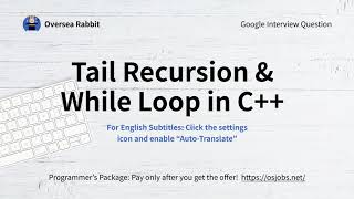 Google Interview Question | Tail Recursion & While Loop in C++