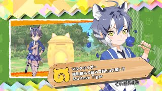 けものフレンズ３ フレンズ紹介pvマルタタイガー Youtube