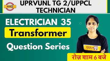UPRVUNL TG2/UPPCL TECHNICIAN | Electrician | Deepa Ma