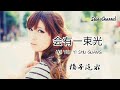 会有一束光 橘子汽水 会 有一束光刺破乌云落在你身上 有一束光驱走严寒温暖你心房 会有一束光 橘子汽水 会 有一束光刺破乌云落在你身上 有一束光驱走严寒温暖你心房