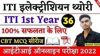 ITI 1st Year Electrician Theory Nimi MCQ | Illumination | ITI Exam 2022