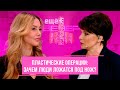 ДО и ПОСЛЕ. Как пластика меняет жизнь? РЕАЛЬНЫЕ ИСТОРИИ пациентов. Новая жизнь после пластики