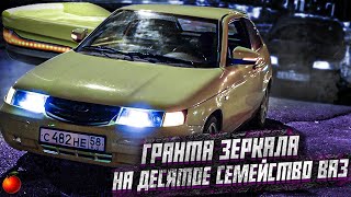 10 ТЫСЯЧ НА ВАЗ 2112 КУПЕ. ЛУЧШИЕ ЗЕРКАЛА!