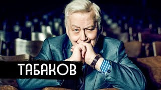 Олег Табаков: как он воспитывал свободных людей / вДудь