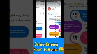 Online Earning Proof|Assamese online earning|Sanju Bhuyan 2.0|Angel one application screenshot 1