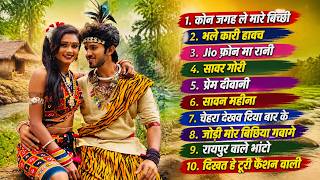 Kon Jagah La Mare Bichhi | Dinesh Patel | Champa Nishad |  Cg Trending Songs | Audio Hits Jukebox