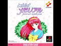 ときめきメモリアル1,2 エンディングソング Tokimeki Memorial 1,2 Ending Song Series 心跳回憶1,2片尾曲合輯