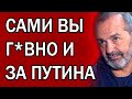 Вломил всю правду! Виктор Шендерович жестко ответил Каспарову и все остальным