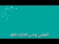 رحلت الى بحار العشق حلمي حالات واتس