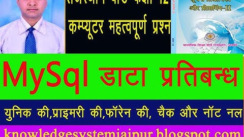 Rajasthan Board computer class 12th Data Constraints