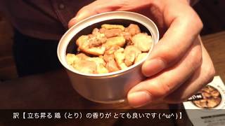 【高級缶詰め】赤鶏さつま炭火焼と八丈島の人気むぎ焼酎【麦冠情け嶋（ばっかんなさけじま）】（地酒処山田酒店　佐賀県佐賀市）