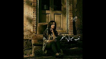 اكعد وبالباب اون حالات واتس اب حزينة ستوريات انستا حزينة 
