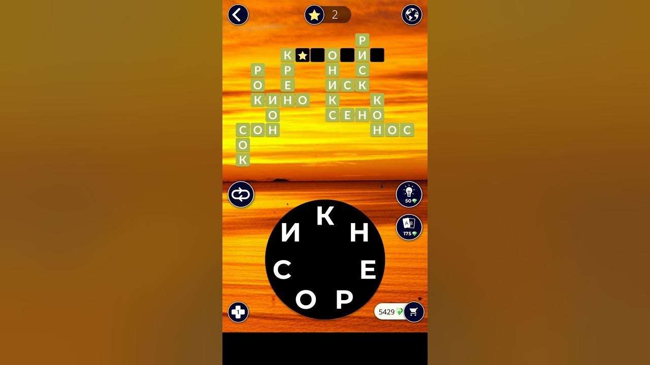 Игра кроссворд слова wow. Игра кроссворд слова wow. Игра кроссворд слова wow. Игра кроссворд слова wow. Wow игра в слова.