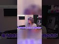 ボク･･･ネガティブでやって行こうと思う #shorts 【 やみえん 切り抜き 】