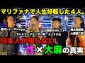 大麻×性の日本人から奪われた真実！