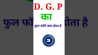 Ka Full Form Kya Hota Hai Learning