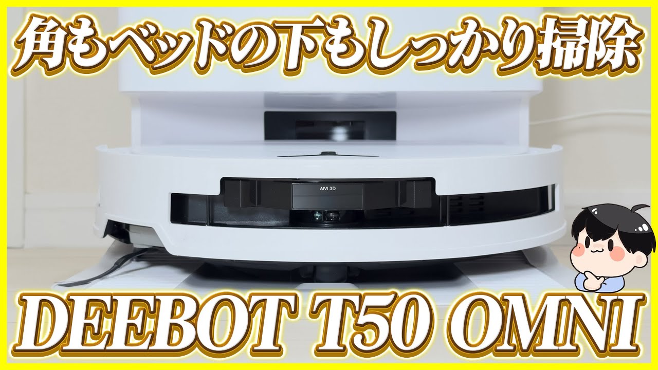 The best robot vacuum cleaner that is ultra-thin and can fit in