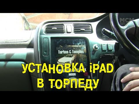 S4E21 Установка iPad в торпеду [BMIRussian]