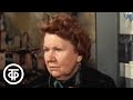 Музей истории театра. Интервью с Ниной Сазоновой. Новости. Эфир 27 мая 1985